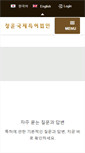 Mobile Screenshot of leepark.net